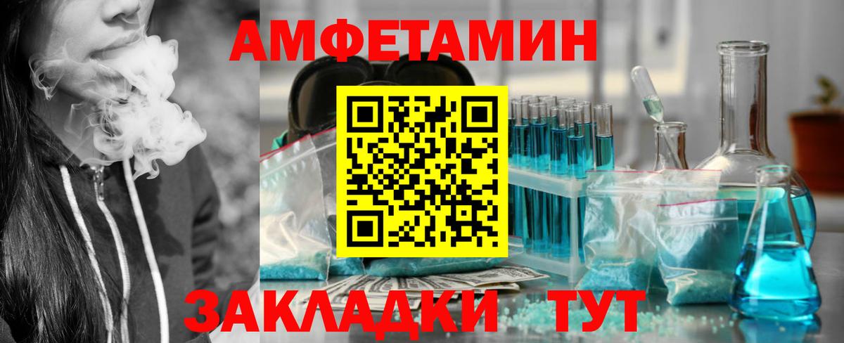 Курчатов  Амфетамин Розовый  Amphetamine  Вход с VPN 