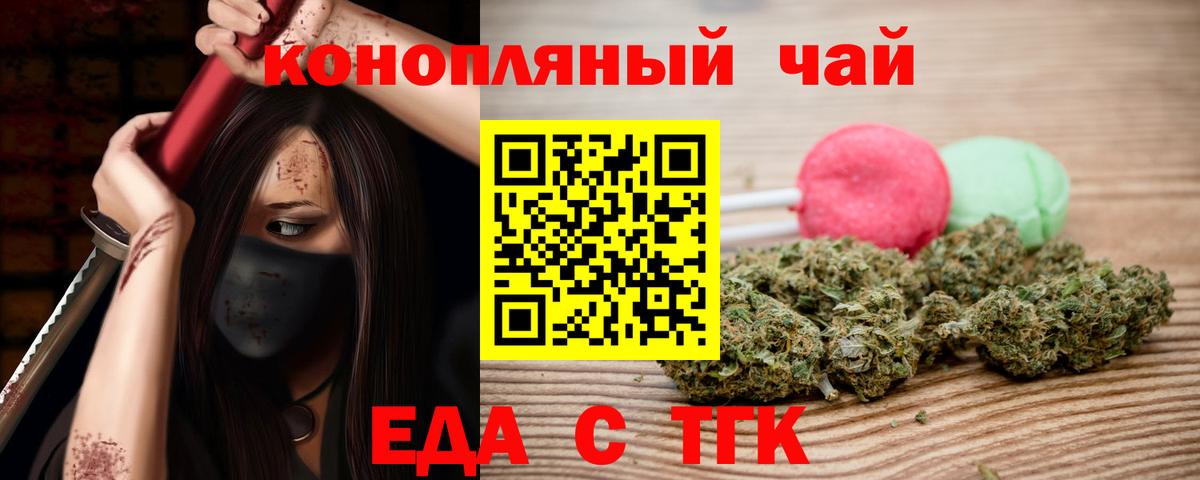 Canna-Cookies марихуана  Вход с VPN  Курчатов 