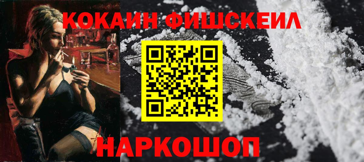 COCAIN Перу  Cocaine Перу  КОКАИН  Курчатов  Вход с VPN 