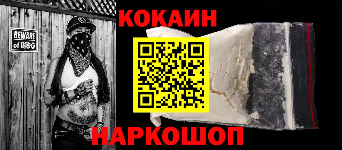 Cocaine Columbia Курчатов