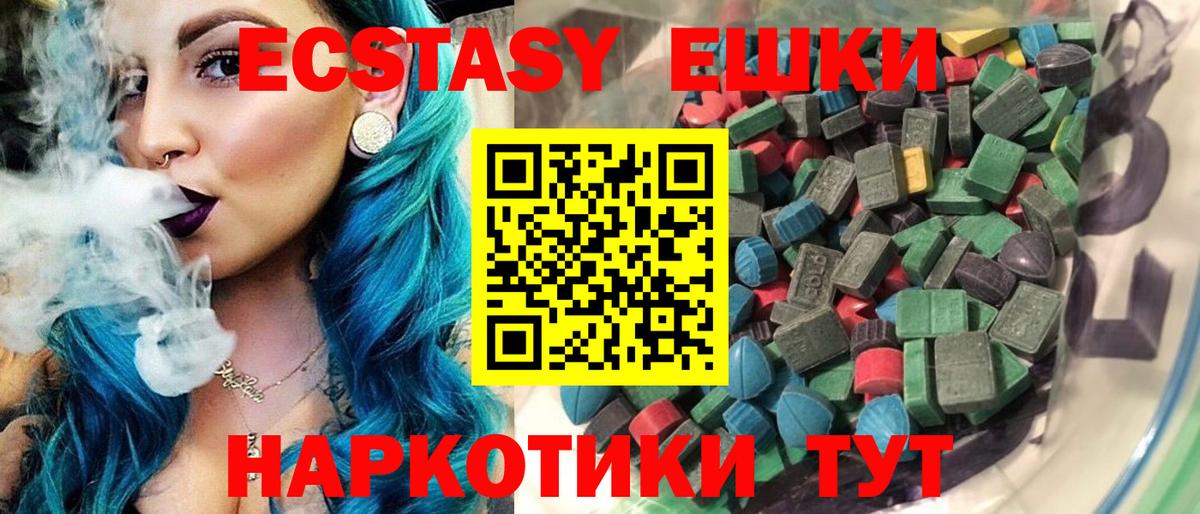Ecstasy 250 мг  Вход с VPN  Курчатов  ЭКСТАЗИ 280мг 