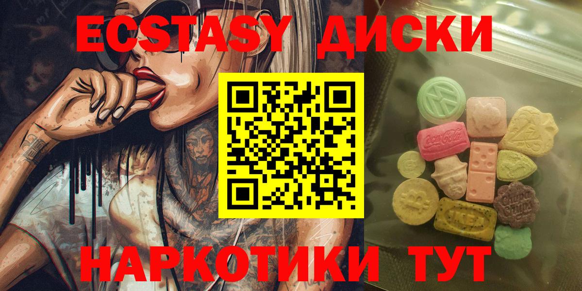 Экстази MDMA Курчатов