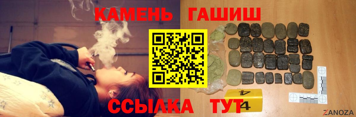 Гашиш 40% ТГК  ГАШИШ  Курчатов  ГАШ гарик  Вход с VPN 