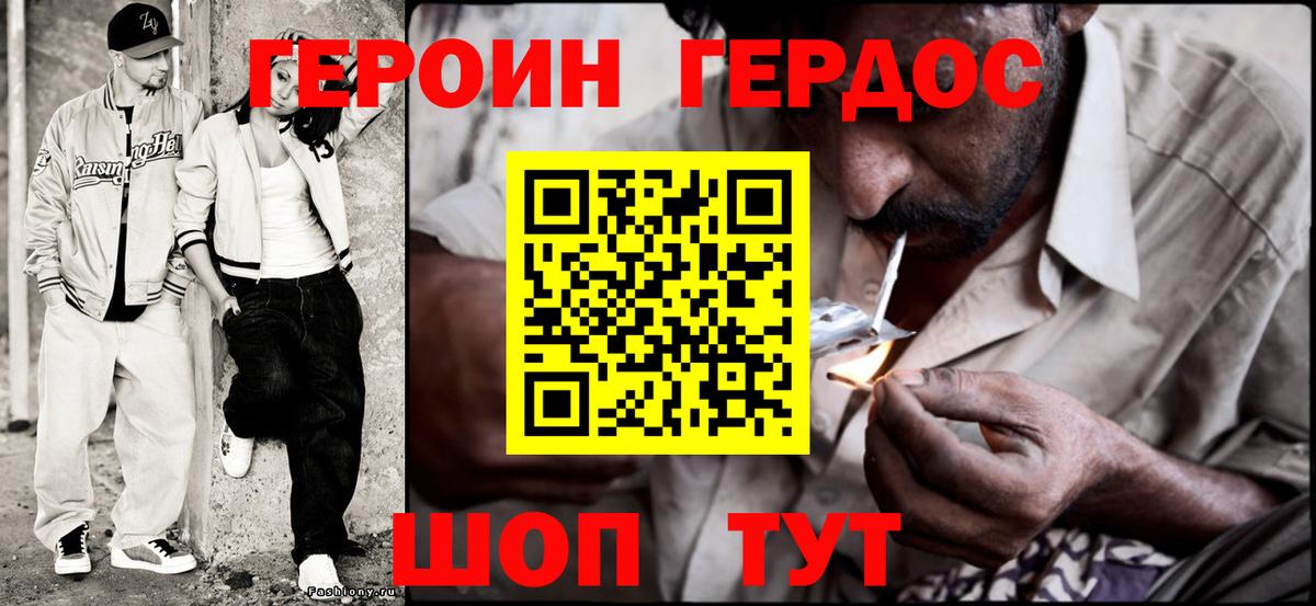 Курчатов  Героин гречка  Вход с VPN 