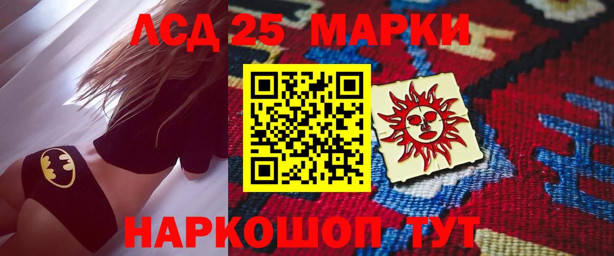 Лсд 25 экстази ecstasy Курчатов