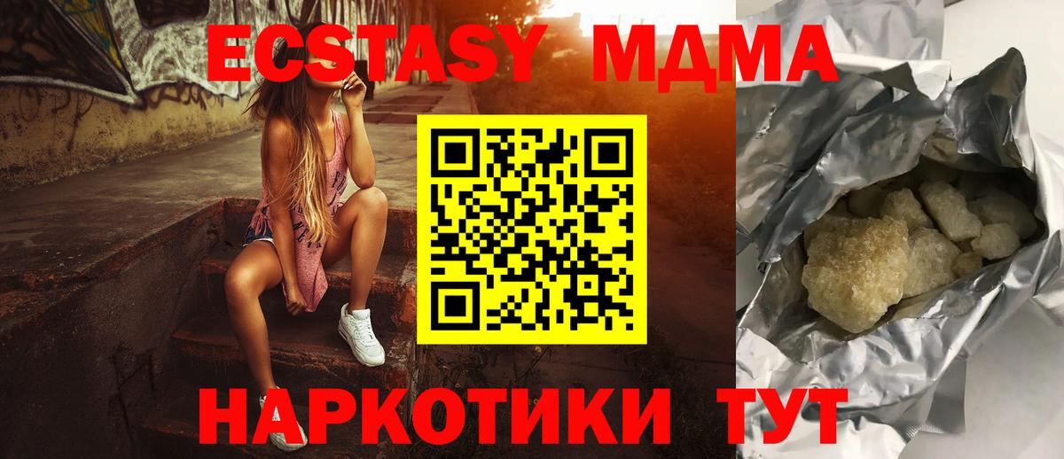 МДМА Molly  MDMA  Курчатов  Вход с VPN 