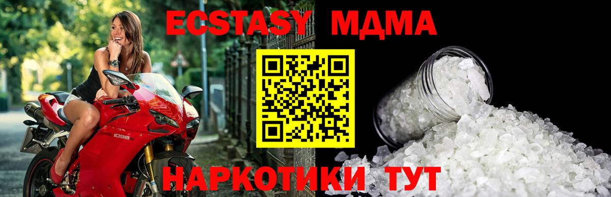 MDMA молли Курчатов