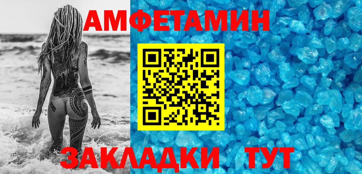 Метамфетамин Декстрометамфетамин 99.9% Курчатов