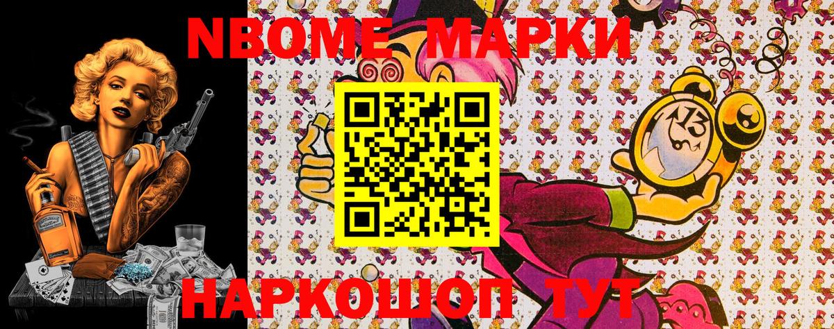 Марки 25I-NBOMe 1,8мг  Вход с VPN  Марки 25I-NBOMe  Курчатов 
