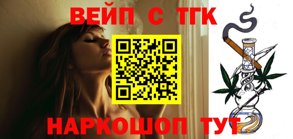 Курчатов  наркошоп  Вход с VPN  Дистиллят ТГК концентрат 